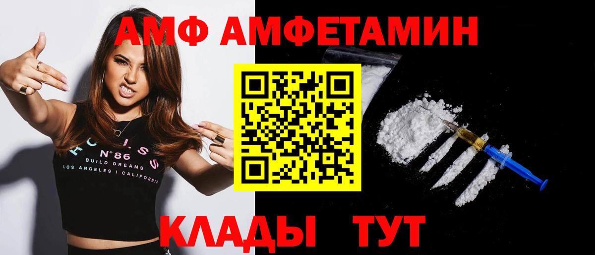 Амфетамин VHQ Новокубанск