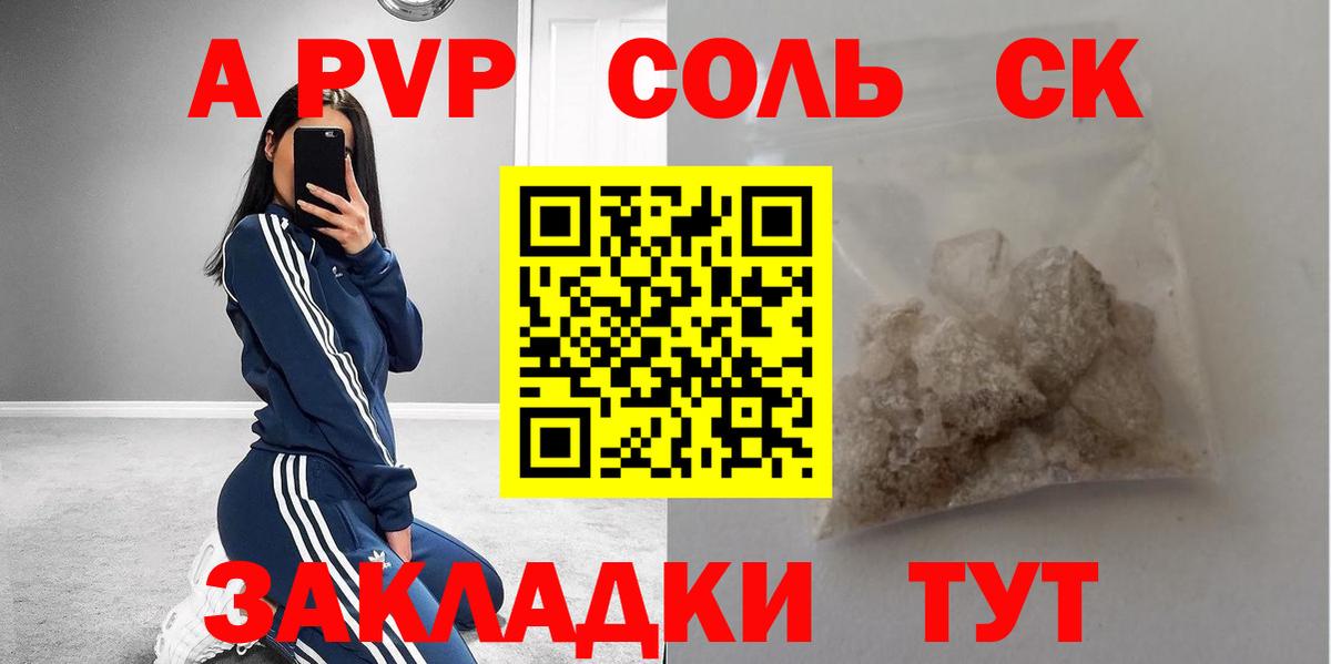Alpha PVP крисы CK  Вход с VPN  A-PVP  Новокубанск  цены наркотик  A-PVP СК КРИС 