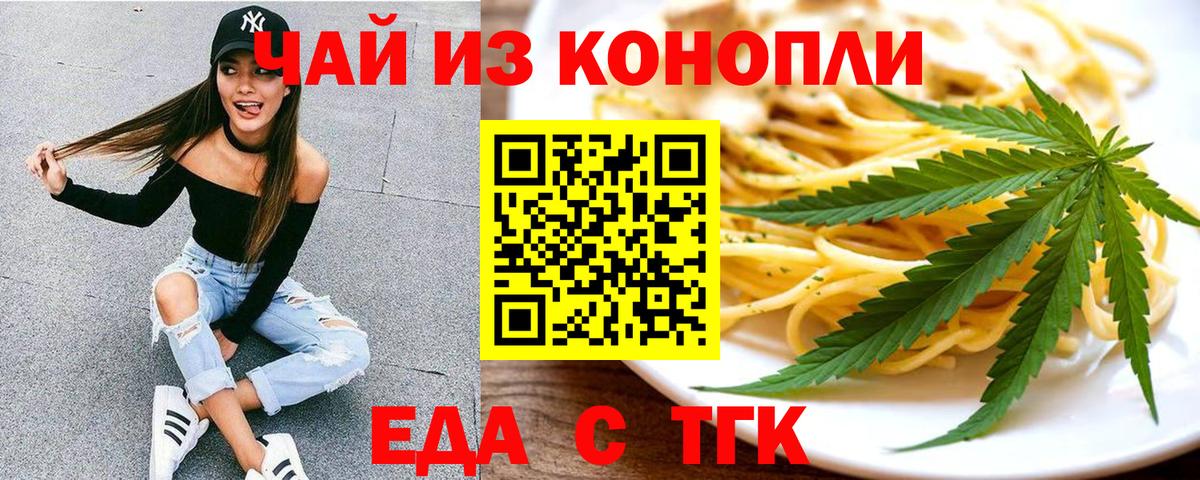 Canna-Cookies марихуана  Вход с VPN  Новокубанск 