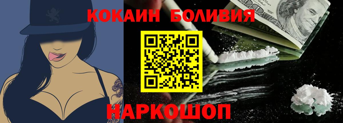 Кокаин 99% Новокубанск