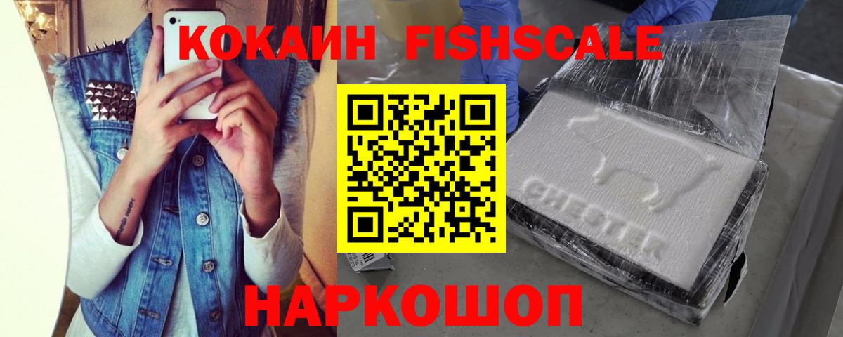 Кокаин Перу  COCAIN Перу  Вход с VPN  Новокубанск 