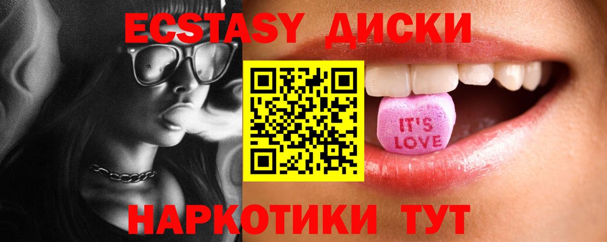 Экстази Cube Новокубанск