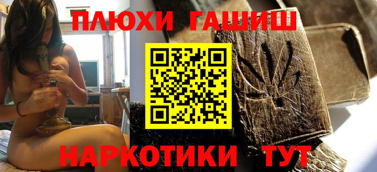 ГАШИШ гарик Новокубанск