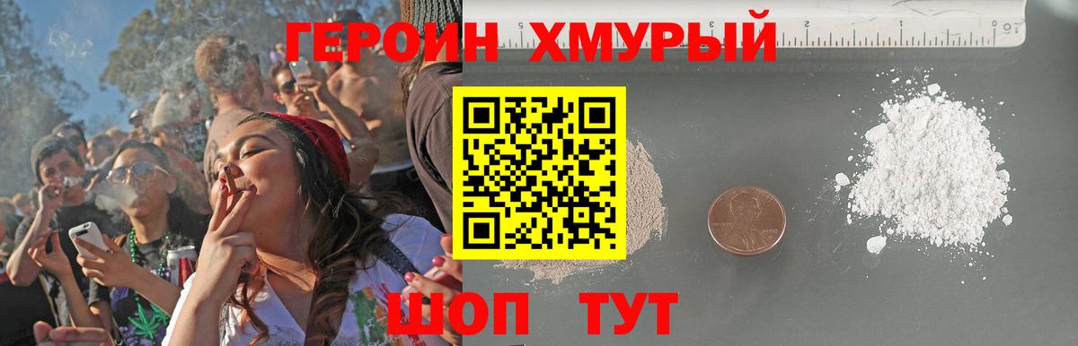 Новокубанск  Героин герыч  Вход с VPN 