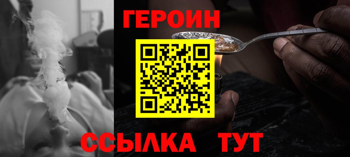 Героин афганец Новокубанск