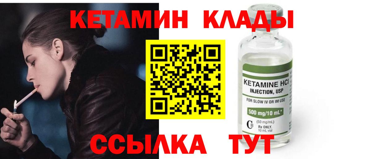КЕТАМИН ketamine  Кетамин ketamine  Вход с VPN  Новокубанск 