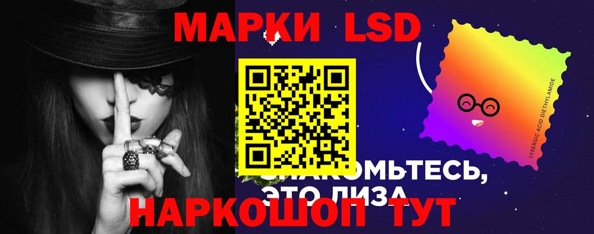 LSD-25 экстази кислота Новокубанск