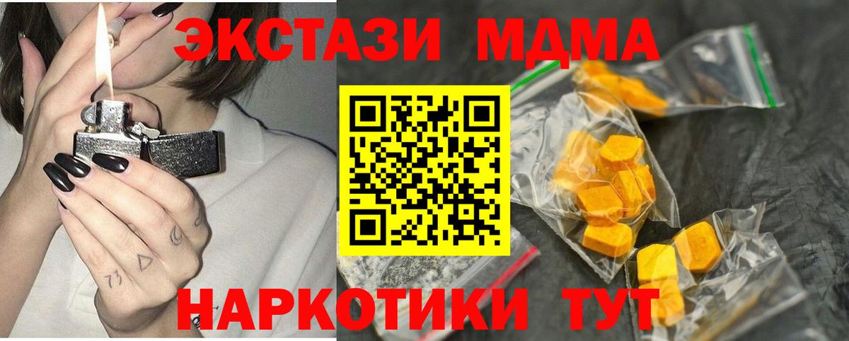 МДМА  Вход с VPN  Новокубанск  МДМА VHQ  MDMA VHQ 