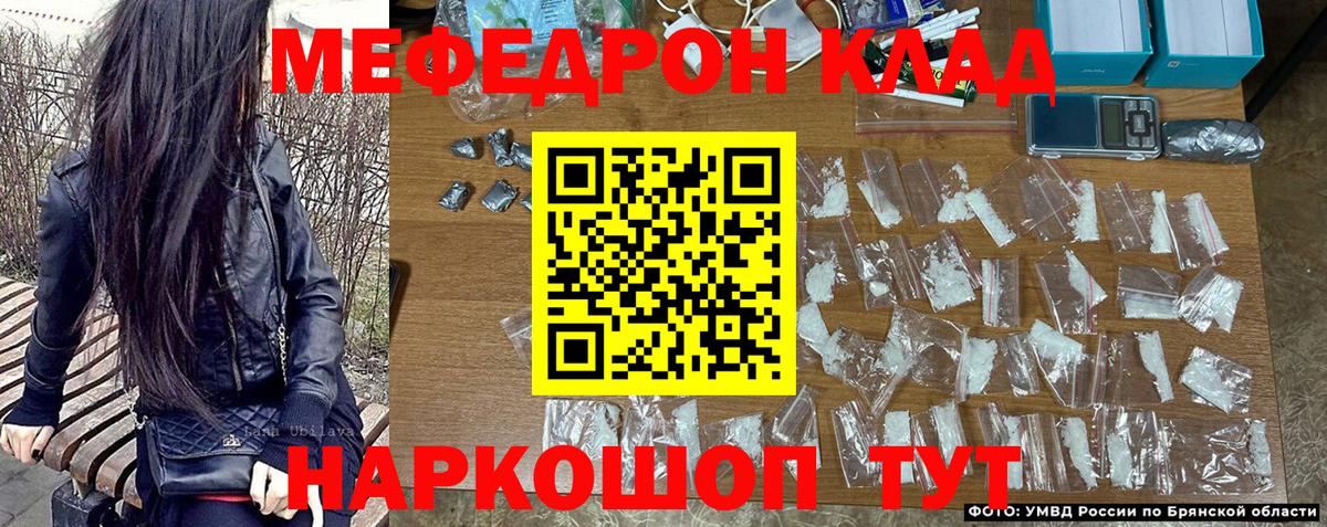 Мефедрон мука Новокубанск