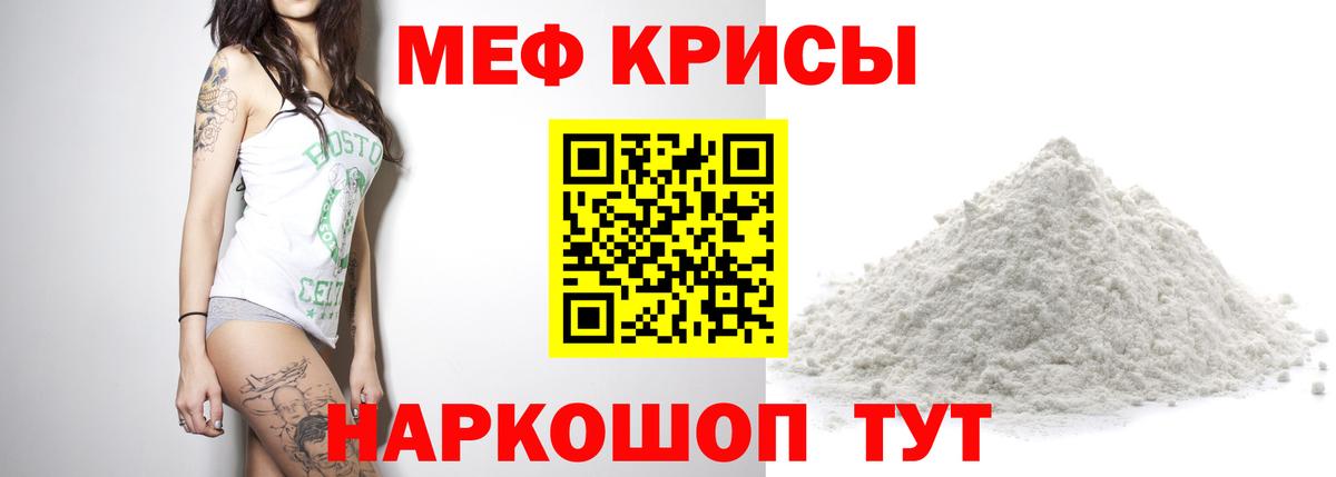 Мефедрон кристаллы  Вход с VPN  МЕФ  МЯУ-МЯУ 4 MMC  Новокубанск 