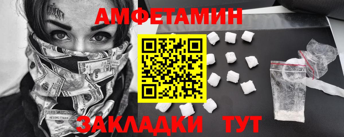 МЕТАМФЕТАМИН Декстрометамфетамин 99.9%  Вход с VPN  МЕТАМФЕТАМИН Декстрометамфетамин 99.9%  Новокубанск 
