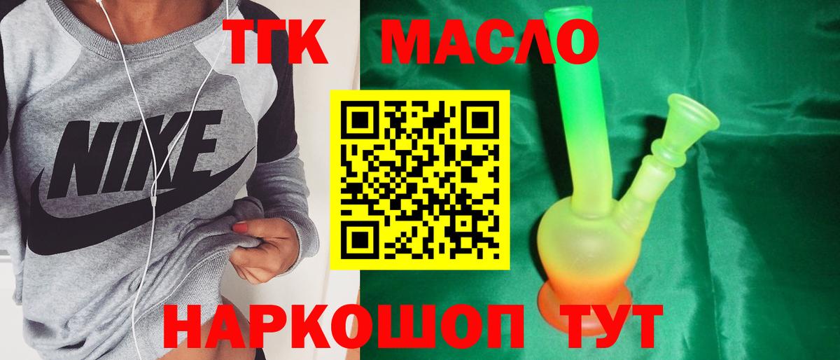 Дистиллят ТГК вейп с тгк Новокубанск