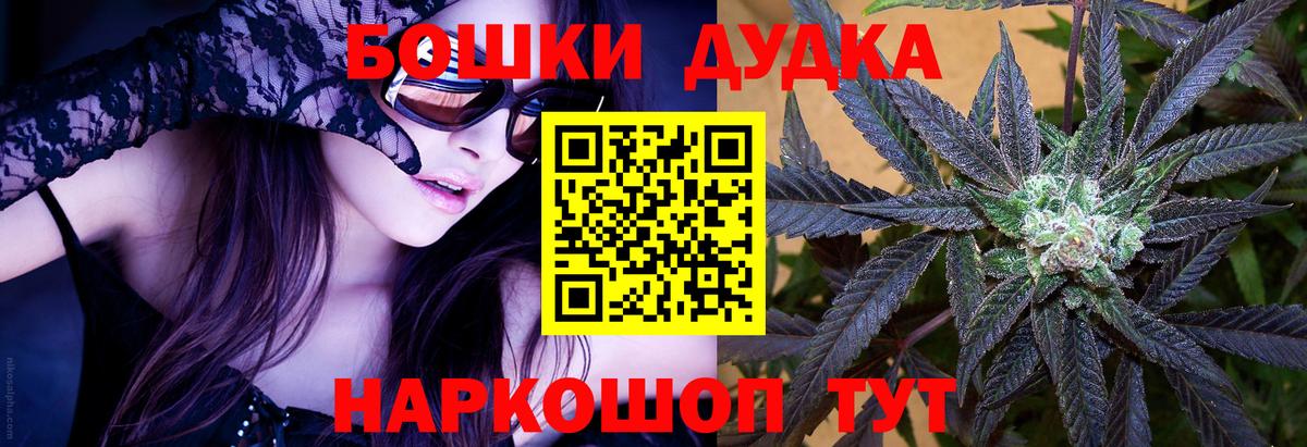 Каннабис White Widow Новокубанск